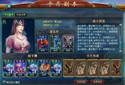 凡人修真最新图片