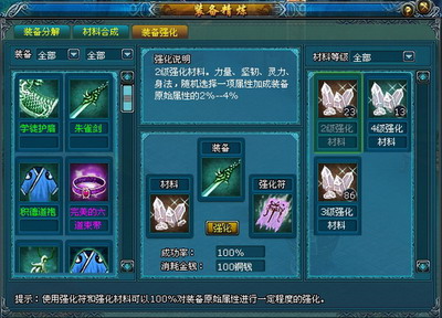 凡人修真最新图片