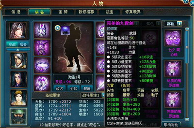 凡人修真最新图片