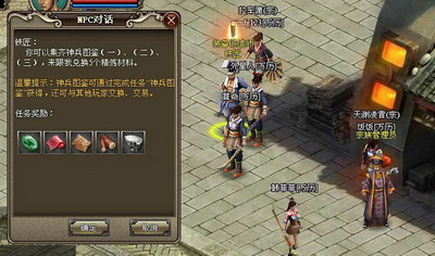 明朝传奇最新图片