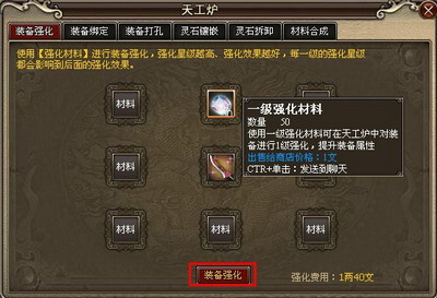 明朝传奇最新图片