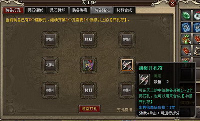 明朝传奇最新图片