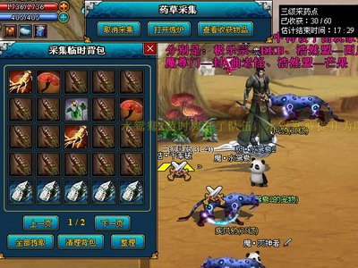 梦幻修仙最新图片