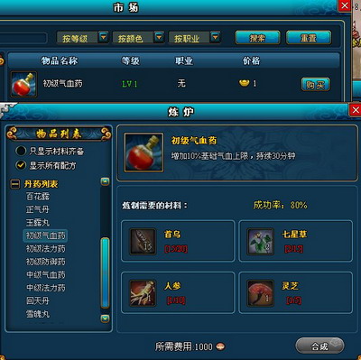 梦幻修仙最新图片