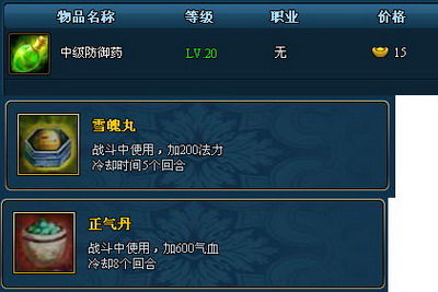 梦幻修仙最新图片