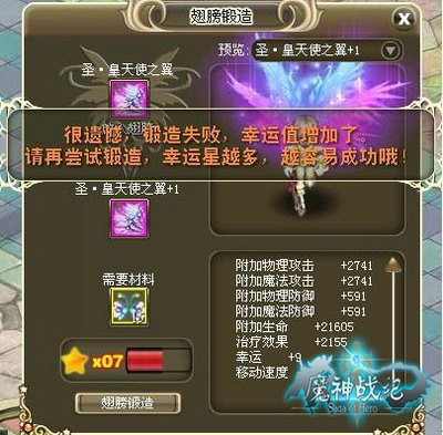 魔神战纪最新图片