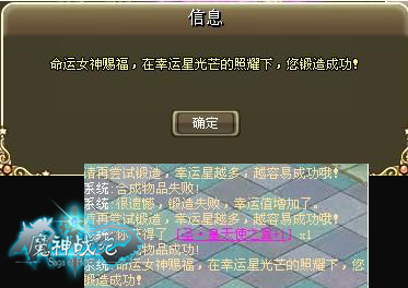 魔神战纪最新图片