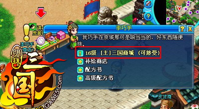 明珠三国最新图片