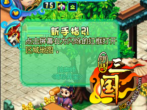 明珠三国最新图片