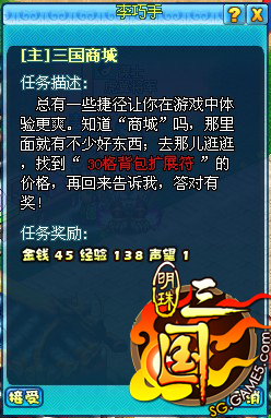 明珠三国最新图片