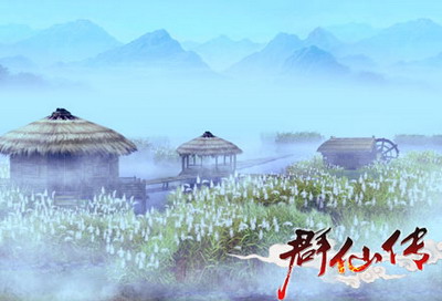 群仙传最新图片