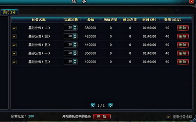 英雄远征最新图片