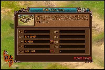 史诗之战最新图片