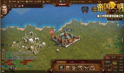 帝国文明最新图片