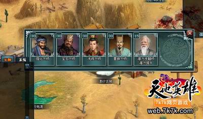 天地英雄最新图片