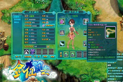 剑仙风云最新图片