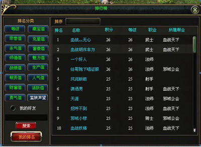 收割世界最新图片