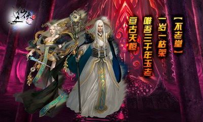 仙侠风云最新图片