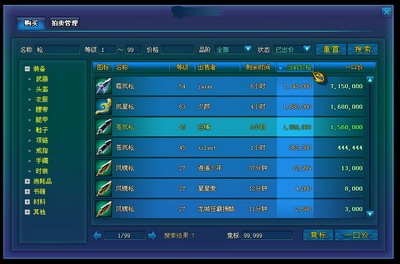 斗破苍穹最新图片