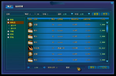 斗破苍穹最新图片