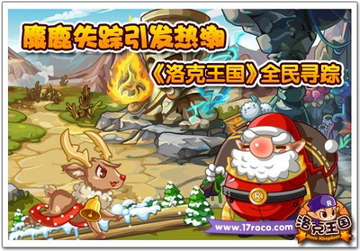 洛克王国最新图片