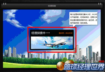 篮球经理世界最新图片