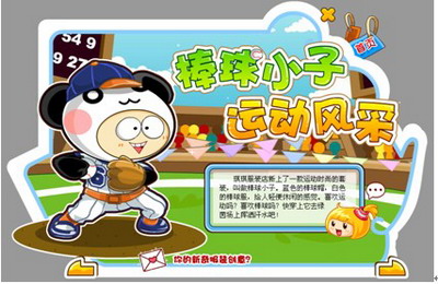 奇想咕噜团最新图片