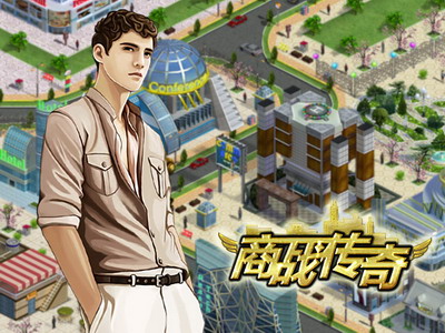 商战传奇最新图片