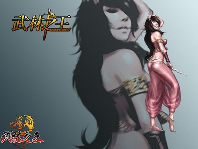 武林之王最新图片