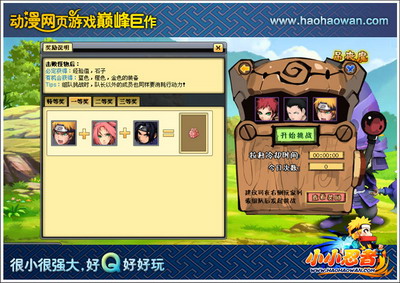 小小忍者最新图片