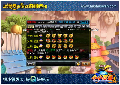 小小忍者最新图片