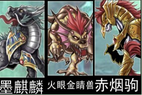 战封神最新图片