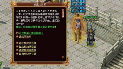 战将传奇最新图片