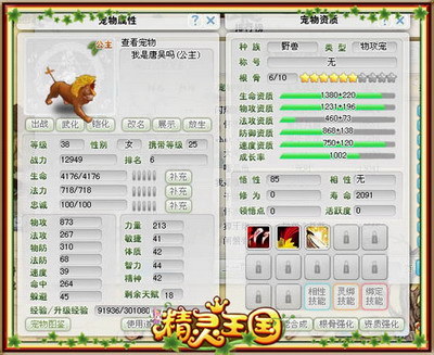 精灵王国最新图片