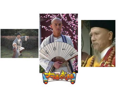 大话武林最新图片