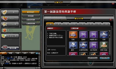 范特西篮球经理最新图片