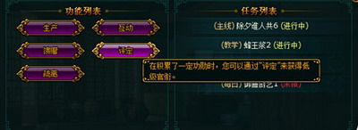 宫廷计最新图片