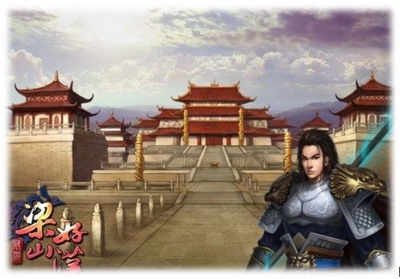 梁山好汉最新图片