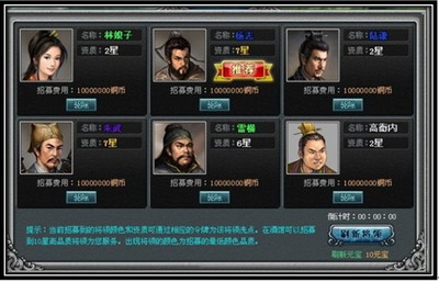 梁山好汉最新图片