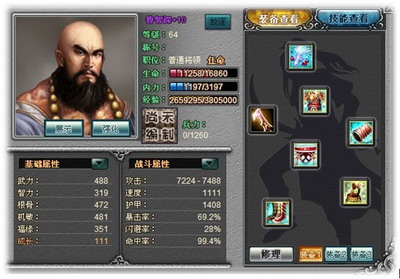 梁山好汉最新图片