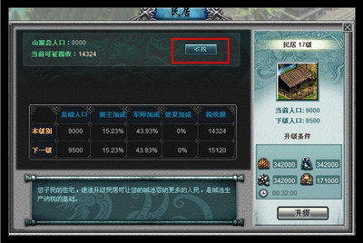 梁山好汉最新图片