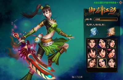 御剑江湖最新图片