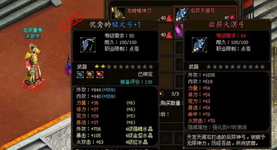 御剑江湖最新图片