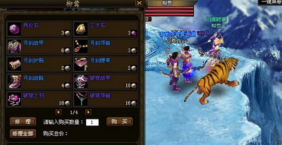 御剑江湖最新图片