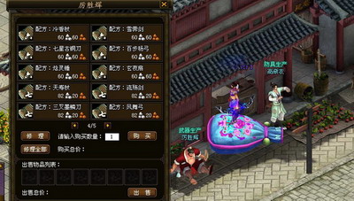 御剑江湖最新图片