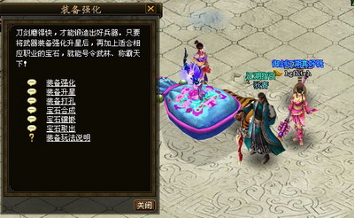 御剑江湖最新图片