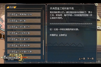 末日传说最新图片