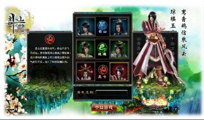 斗法修仙传最新图片