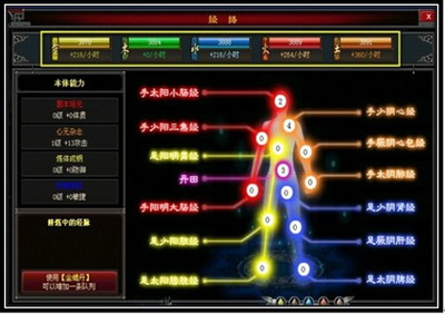 斗法修仙传最新图片