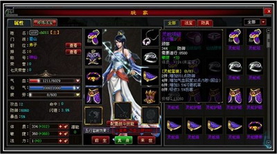 斗法修仙传最新图片